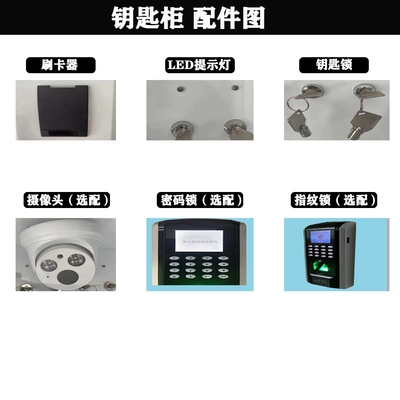 智能钥匙柜K4 赋能高效数字化转型的智能配件新标杆